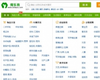 仿赶集网源码低价38元