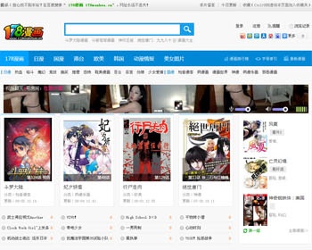 大气漂亮的漫画网站源码带部分采集数据 SEO 收录排名良好