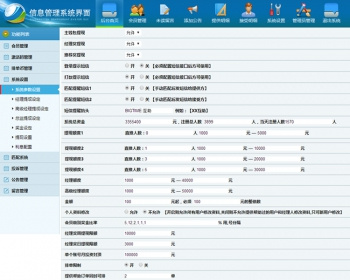 完美运营版YBI金融hzmm平台源码 激活码+排单币+短信接口 完整代码