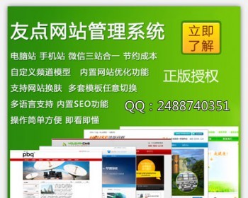 友点cms正版授权 youdiancms源码 三合一网站源码网站模板