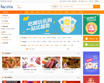 方维o2o V5.0.6678全开源安装版源码 包含分销系统+到店付+外卖+团购（带额外模板）