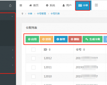 卡单系统|保险卡单发卡业务|自动生成卡号卡密|团险卡单|发卡系统