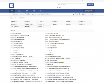 destoon7简洁行业分类信息黄页门户模版全站程序b2b平台带手机版（含数据和图片）[dt13