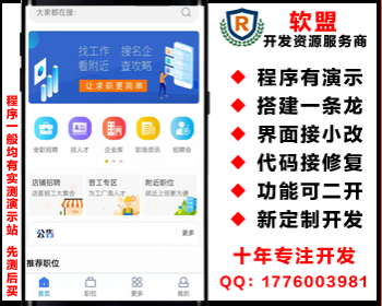 PHP人才求职招聘系统【演示亲测】【yingyong6】