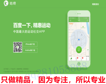 app自适应引导下载页面,软件APP下载页,自适应html5下载单页面模板,好看官网展示页面