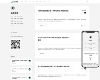 （自适应手机版）响应式极简个人博客自媒体类pbootcms模板 免费授权
