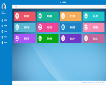 Thinkphp框架响应式人事管理系统源码 EHR系统人力资源管理源码 目标绩效管理系统源码