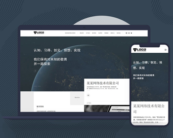 网站建设 网站源码 网站模板 企业自适应网站PHP网络营销公司企业网站