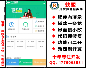 一对一教育机构官方网站/家教系统/在线报名/教师在线认证/体验课/修复版/yingyong31