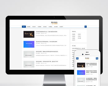 （自适应手机端）响应式SEO教程资讯类网站pbootcms模板 SEO博客优化网站源码下载