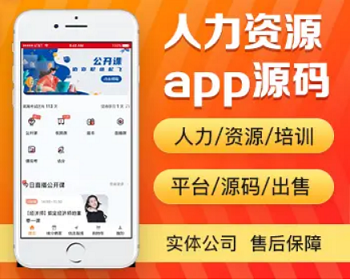 人力资源学习app开发源码 人资培训课程模拟估分题库带商城app源码出售