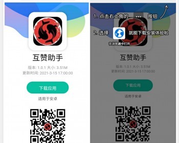 2022年新版2合1app手机APP分发下载页面|安卓苹果app下载页|H5自适应站点html模板网站