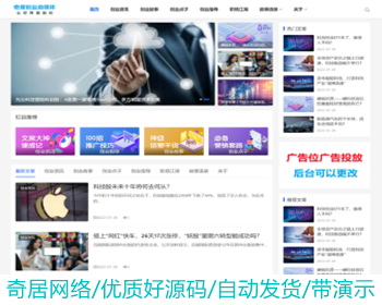 2022个人博客文章新闻资讯网站,自适应HTML5响应式手机,科技博客,创业博客,情感博客站模版