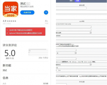 精仿应用商城分发下载单页带后台,安卓苹果app描述文件下载页,html模板源码,界面美观大气