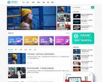 （自适应手机端）PBOOTCMS自媒体运营培训教程类模板 html5个人博客网站源码下载 免费授权