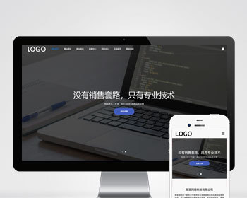 （自适应手机端）pbootcms网站建设网络科技类模板 SEO优化网络建站公司网站源码