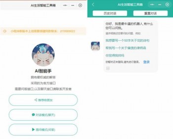 最newChatGPT3.5小程序源码/前后端开源VUE源码