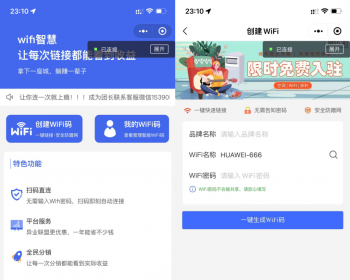 超火的独立版WiFi智慧大师小程序源码