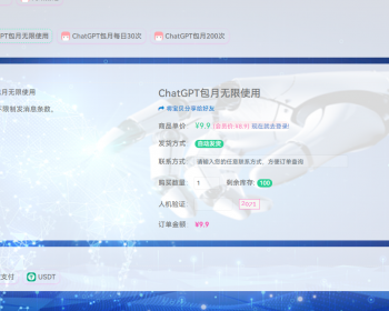 异次元发卡网系统对接USDT收款二次元风格个人发卡网搭建异次元发卡网源码