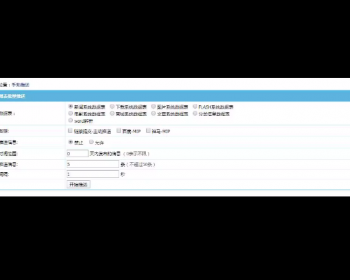 帝国CMS 多功能推送插件帝国CMS 推送插件7.2/7.5/7.0