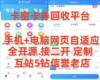 话费充值卡加油卡卡密卡劵礼品券回收网站礼品卡兑换收卡网购物券点卡寄售平台销卡系统