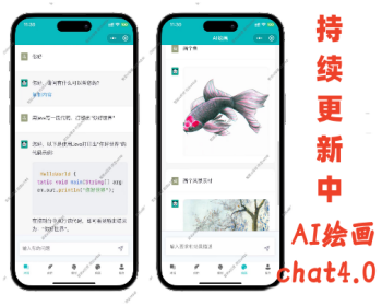 （长期更新）智能AI聊天机器人chat gpt源码openai对话智能ai问答PCh5小程序