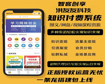 知识付费小程序系统搭建每日更新微信小程序一条龙搭建虚拟资源激励广告流量主多渠道变