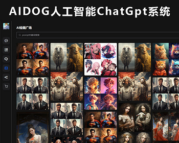 新版AI系统ChatGPT源码支持GPT-4/AI问答/支持AI绘画/Prompt应用/MJ绘画源码/PC+H5端