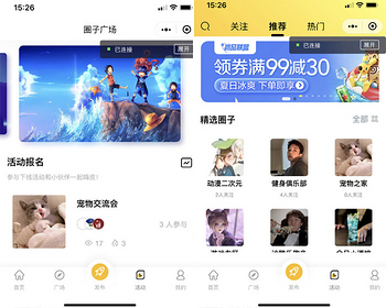 【2024新版】UI-APP开发圈子社区论坛交友社交系统源码小程序+H5+PC+APP等多端