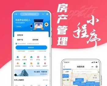 2024运营级租房管理PHP后台+uniapp前端（app+小程序+H5）