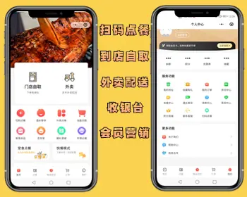 【重大升级】外卖点餐奶茶咖啡餐饮连锁独立版源码小吃外卖配送代付收银台微信小程序
