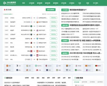 仿《360直播》绿色简洁干净体育直播模板CBA NBA热门赛事直播门户网站源码