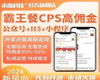 霸王餐小程序源码系统开发优惠券小程序小蚕霸王餐app外卖券领取