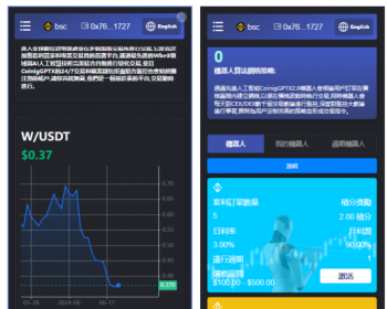 WEB3应用BSC智能链DAPP|USDT理财DAPP|区块链源码defi|量化理财DAPP多语言VUE开源