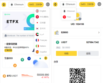 自研8国语言DAPP区块链双链系统ETH-TRX|双链登录|理财|IDO项目参与|USDT理财系