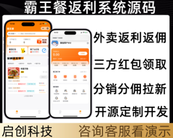 霸王餐CPS程序源码 美团霸王餐外卖好评返利免费吃外卖小程序