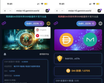 首发自研区块链DAPP|马蹄polygon链应用|DAI理财协议|多语言全开源|fastadmin-VUE