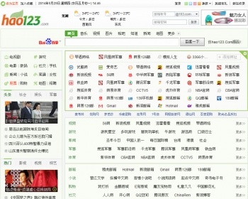 帝国家CMS导航网站源码 仿hao123网址导航整站程序模板
