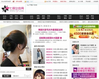 帝国CMS7.0源码 仿七丽女性门户网站程序源码 带采集 琴酒网络