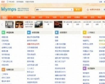 蚂蚁分类信息mymps 5.1商业版:新增支持商家二级域名,分类