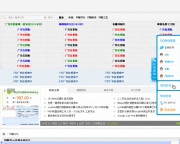 网络赚钱论坛带5000+会员加几G数据x3.2