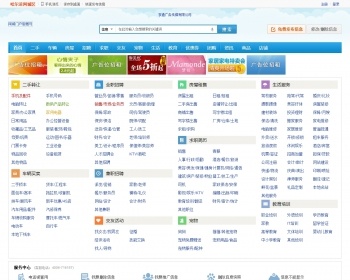 分类信息网站源码二手车辆房屋招聘交友等仿58同城赶集等城市信息