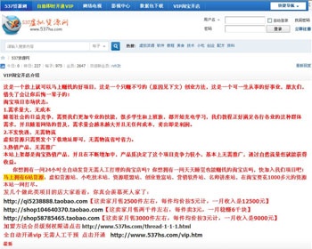 2015虚拟货源网论坛整站数据带资源PHP源码运营版