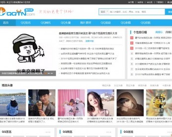 《QQ个性网》源码 帝国cms7.5 手机版 自动采集