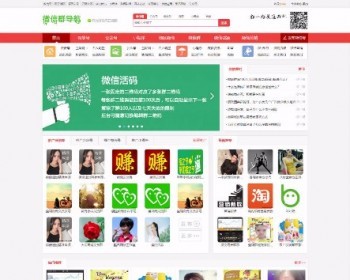 微信群二维码导航源码公众号小程序推广源码微信推广平台整合微信支付