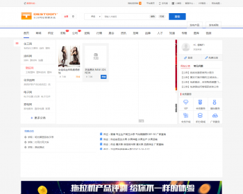 destoon7.0蓝色带手机版B2B行业门户平台全站程序整站带数据[dt05]