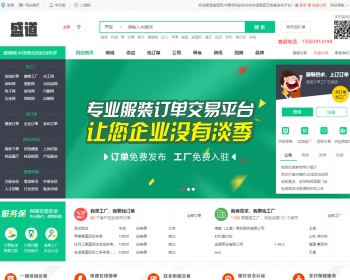 整站DESTOON7.0网站源码b2b在线交易平台免费发布企业公司信息商品供求厂家批发商