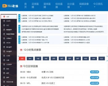 自适应体育直播网站源码体育赛事直播网站模板帝国cm7.5s内核带采集