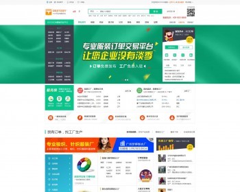 destoon7.0绿色大气模板绿色行业B2B大气平台门户带手机版和商务中心全站数据源码