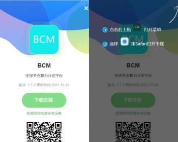 下载页面 纯HTML  App下载